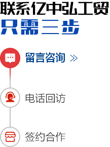 焦作市亿中弘工贸有限公司官网